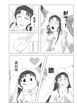 Page 13 of KOI NO COCORO