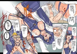 Page 21 of Hoken'i Ryoujoku Choukyou