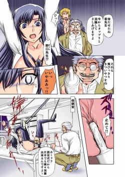 Page 4 of Hoken'i Ryoujoku Choukyou