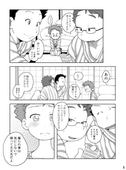 Page 10 of Kazoku To Kita Ryokan De Gay Couple To De Au Shota