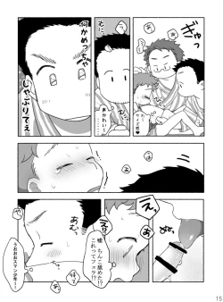 Page 17 of Kazoku To Kita Ryokan De Gay Couple To De Au Shota