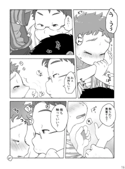 Page 18 of Kazoku To Kita Ryokan De Gay Couple To De Au Shota