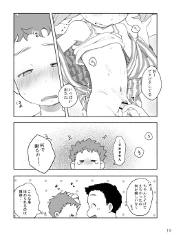Page 21 of Kazoku To Kita Ryokan De Gay Couple To De Au Shota