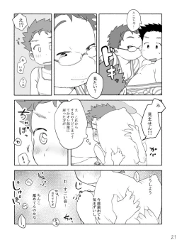 Page 23 of Kazoku To Kita Ryokan De Gay Couple To De Au Shota