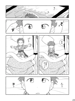 Page 25 of Kazoku To Kita Ryokan De Gay Couple To De Au Shota