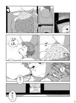 Page 7 of Kazoku To Kita Ryokan De Gay Couple To De Au Shota