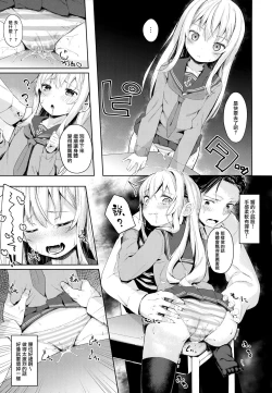 Page 7 of Hibiki-chan no Fuwafuwa Tsuihoshuu!