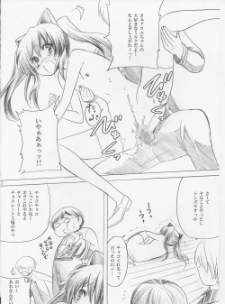 Page 10 of Chocolate factory