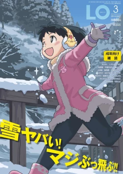 Page 1 of COMIC LO 2019-03