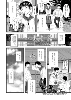 Page 268 of COMIC LO 2019-03