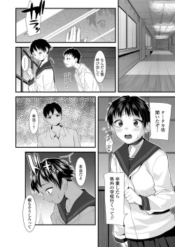 Page 270 of COMIC LO 2019-03