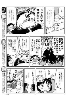 Page 401 of COMIC LO 2019-03