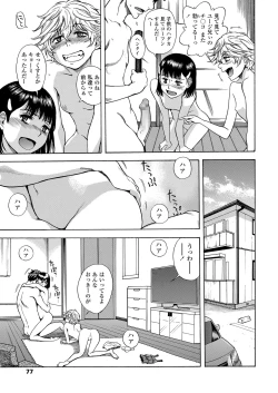 Page 77 of COMIC LO 2019-03