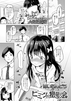 Page 83 of COMIC LO 2019-03