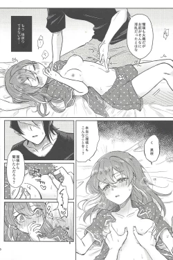 Page 19 of FULL BLOOM