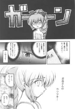 Page 10 of Kanami Main