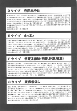 Page 28 of Kanami Main