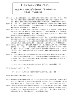 Page 29 of Kanami Main