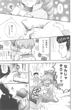 Page 6 of Kanami Main