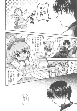 Page 9 of Kanami Main