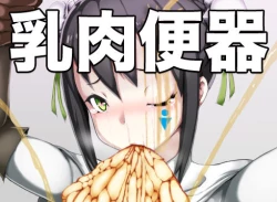 Page 22 of Nyu Hakai 6-8