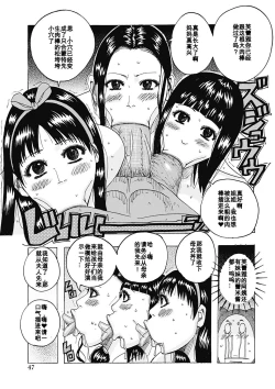 Page 11 of setsunasugiru