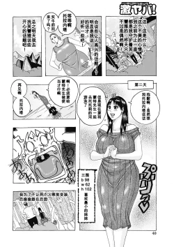 Page 4 of setsunasugiru