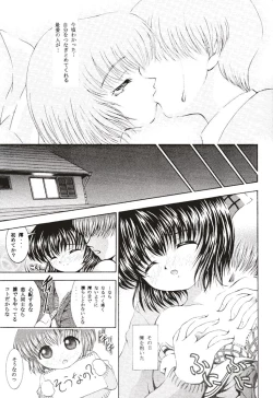 Page 16 of Kininaru Kininaru