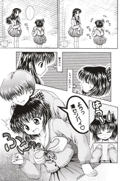 Page 4 of Kininaru Kininaru