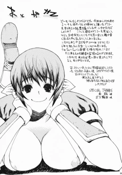 Page 136 of Leopard Hon Soushuuhen