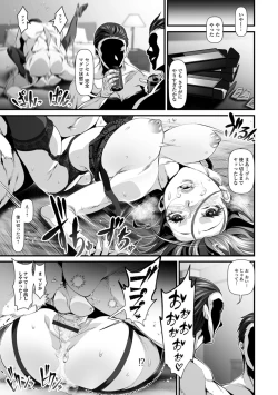 Page 109 of Midarezuma wa Mitsu no Aji