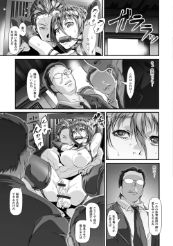 Page 123 of Midarezuma wa Mitsu no Aji