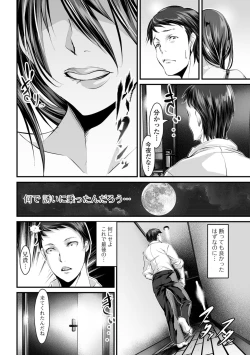 Page 136 of Midarezuma wa Mitsu no Aji