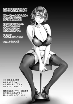 Page 197 of Midarezuma wa Mitsu no Aji