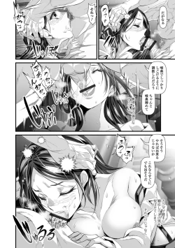 Page 42 of Midarezuma wa Mitsu no Aji