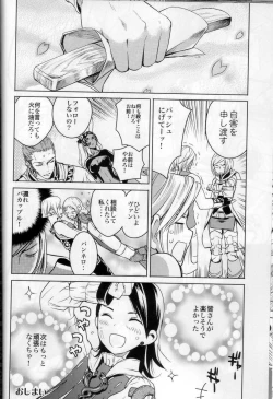 Page 19 of Hypo Catalog