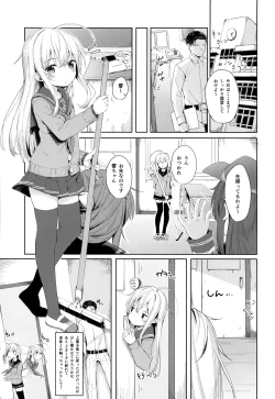Page 2 of Hibiki-chan no Fuwafuwa Tsuihoshuu!