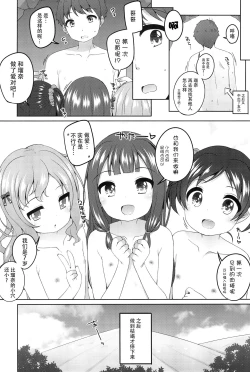 Page 11 of Kodomo Onsenchan no Baai-