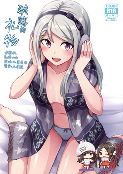 Download Sagiri no Present | 狭雾的礼物