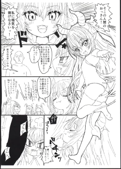 Page 2 of Succubus Minarai ga ossan no okkii chinpo de gyaku ni otosaretyau hon