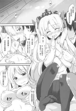 Page 7 of Eine Kleine