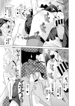 Page 16 of Noraneko Shoujo to no Kurashikata Ch. 17 - Ch. 18