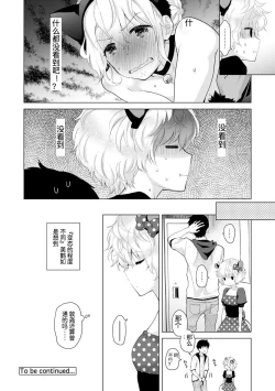 Page 19 of Noraneko Shoujo to no Kurashikata Ch. 17 - Ch. 18