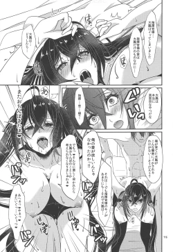 Page 16 of Taihou no Shitsukekata