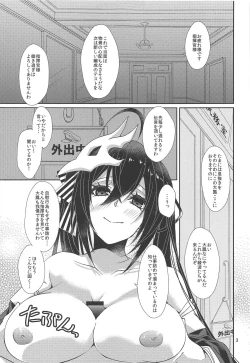 Page 4 of Taihou no Shitsukekata