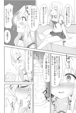 Page 3 of Illya-san no Dochudochu Kyouka Quest