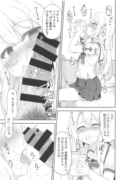 Page 4 of Illya-san no Dochudochu Kyouka Quest