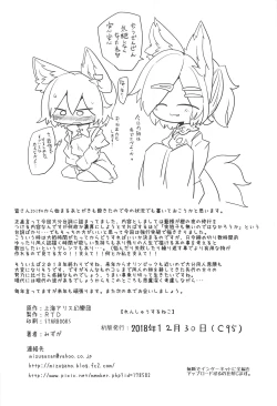 Page 25 of Renshuu Suru Neko