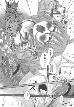 Page 22 of Fuyukai-san