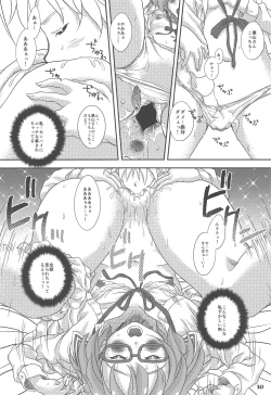 Page 9 of Fuyukai-san